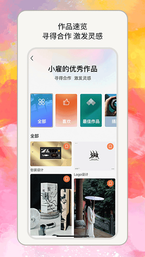 截图4