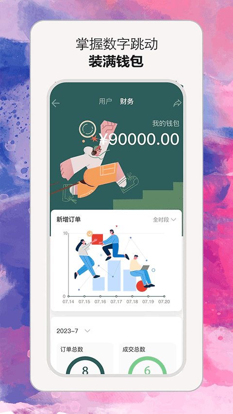 截图5